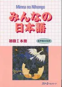 Minna no nihongo 1 - Shokyouu Beginner Textbook