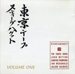 Steve Hackett - The Tokyo Tapes (1997) [2CD + DVD]