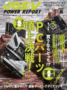 DOS/V POWER REPORT　ドスブイパワーレポート – 29 6月 2022