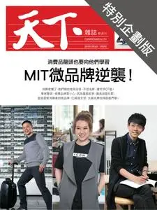 CommonWealth Special Subject 天下雜誌封面故事+特別企劃版 - 24 一月 2019