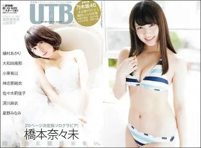 UTB - December 2015 (Vol.236)