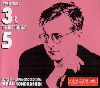 Shostakovich - Complete Symphonies - Kirill Kondrashin (10 CD Set) CD3 (Reup-Request)