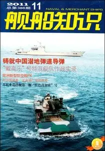 Naval and Merchant Ships - November 2011 (N°386)