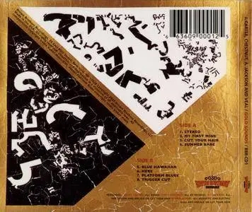James Carter, Cyrus Chestnut, Ali Jackson, Reginald Veal - Gold Sounds (2005) {Brown Brothers Recordings BBR-CD1}