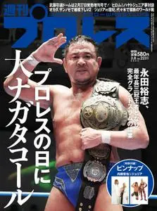 週刊プロレス Weekly Wrestling – 2023 2月 21