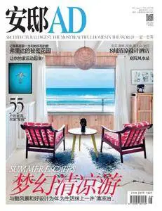 AD Architectural Digest China 安邸 - 八月 2016