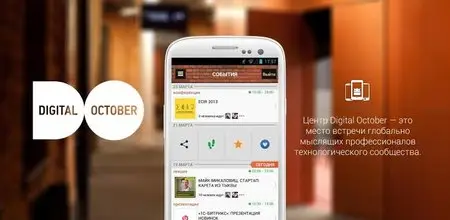 Digital October v1.6
