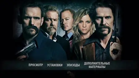 Bad Country / Перекрестный огонь (2014)
