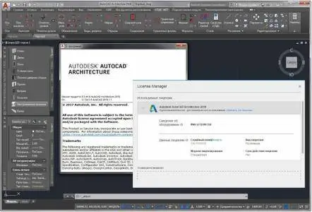 Autodesk AutoCAD Architecture 2018.1.1