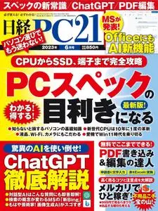 日経PC21 – 4月 2023