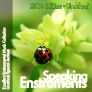 Excellent Instrumental Music Collection Vol I
