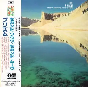 Prism - Second Thoughts/Second Move (1978) [Japanese Ed.]