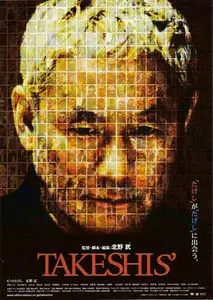 Takeshis' - Takeshi Kitano - 2005