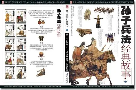 Sunzi (Sun Tzu), The Art of War, vols 1-3.