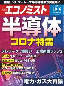 Weekly Economist 週刊エコノミスト – 28 9月 2020