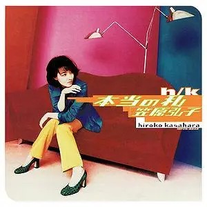 Hiroko Kasahara - Collection (1990-2007) (1/2)
