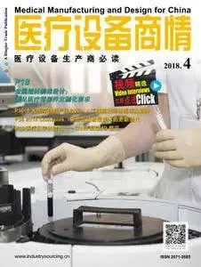 医疗设备商情Medical Manufacturing & Design for China - 四月 04, 2018