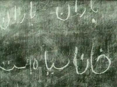 Forugh Farrokhzad-Khaneh siah ast ('The House Is Black') (1962)