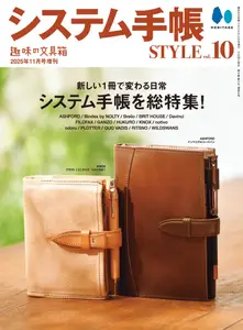 システム手帳 Style - November 2025
