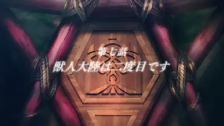 Summoned to Another World for a Second Time - S01E07 (BD Remux 1080p AVC FLAC