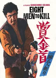 Eight Men to Kill (1972)