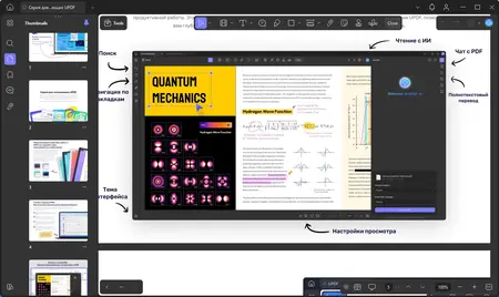 UPDF 2.5.1 (x64) Multilingual