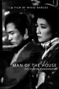 Man of the House (1936)