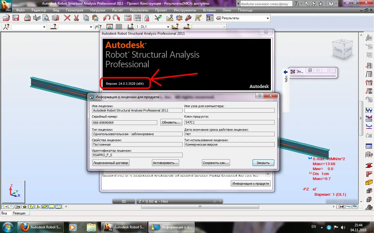 Autodesk Robot Structural Analysis Professional 2011 MULTILANGUAGE x64