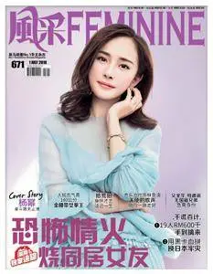 Feminine Malaysia 风采 - 七月 2018