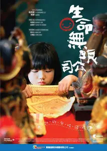 Life of Never End Co.Ltd (2009)