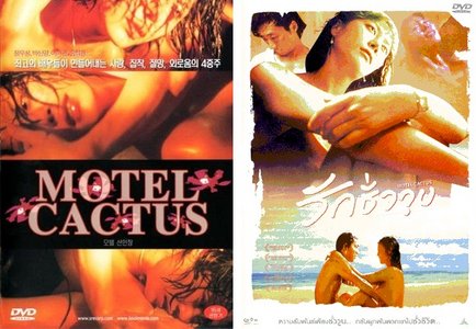 1997 movie cactus motel full Ver El