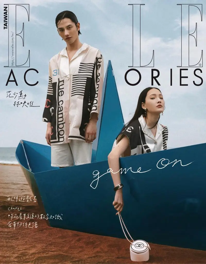 Elle Accessories Taiwan - 四月 2021