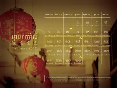 Thai - Calendar 2012