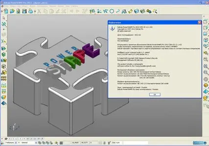 Delcam PowerSHAPE 2012 SP4 32bit & 64bit Upgrade