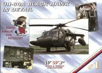 UH-60A Black Hawk in detail (WWP Blue Present Aircraft Line №1) (repost)