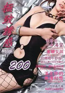 Sexy Body special 極致誘惑 - 二月 01, 2014