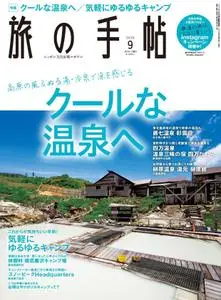 旅の手帖 – 8月 2020