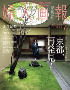 婦人画報 Fujingaho – 2023 6月 01