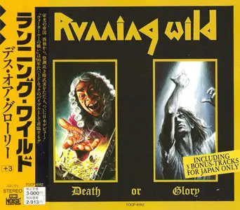 Running Wild - Japanese Albums Collection (1984-2003, 17CD)