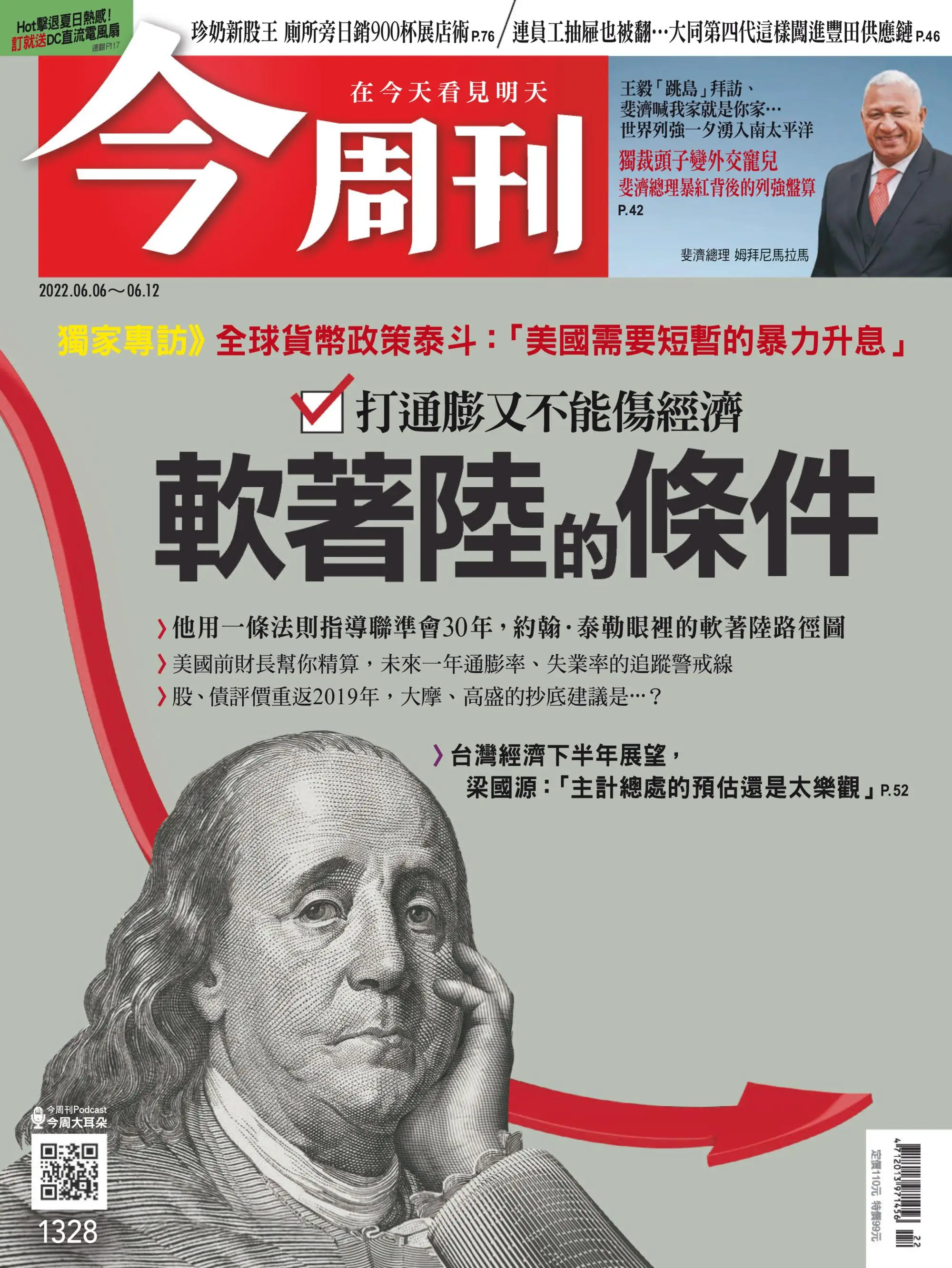 Business Today 今周刊 – 06 六月 2022