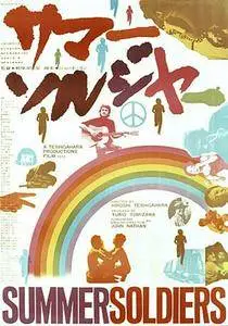 Samâ sorujâ / Summer Soldiers (1972)