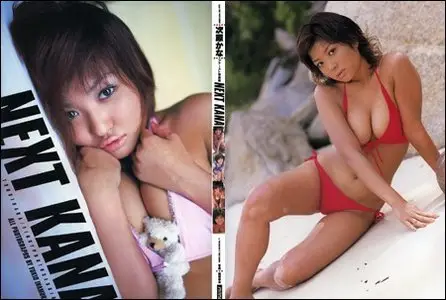 Next Kana - Kana Tsugihara (2004)