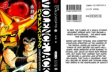 Violence Jack 1-3