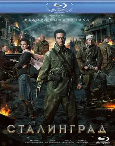 Stalingrad / Сталинград (2013)