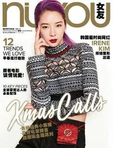 Nuyou Malaysia - 十二月 2017