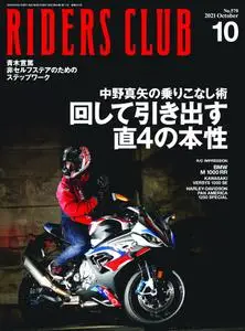 Riders Club ライダースクラブ - 8月 2021