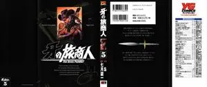 Kiba no Tabishounin - The Arms Peddler 1-5