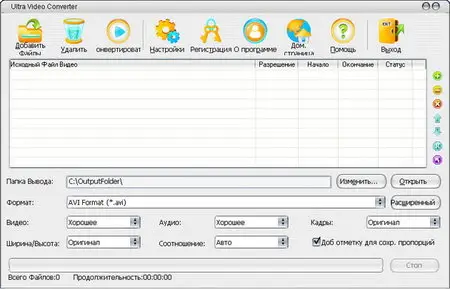 Aone Ultra Video Converter v4.4.0827 Multilingual