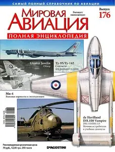 World Aviation / Мировая авиация 176 (июнь 2012)
