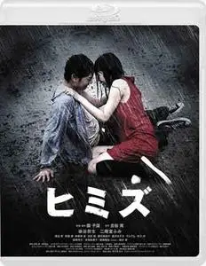 Himizu (2011)